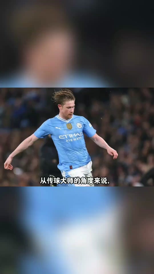 九游- 德布劳内转会 
